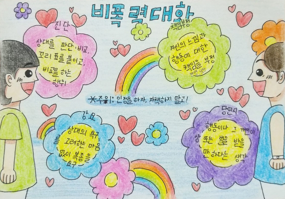 매일 NVC 실천