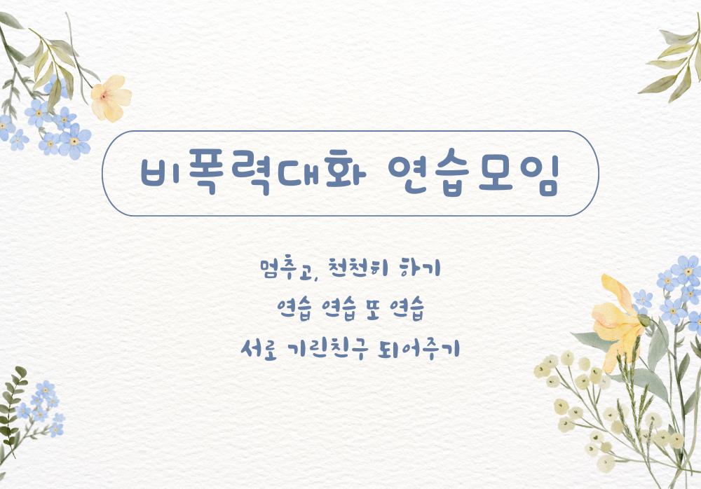 공개연습모임 안내