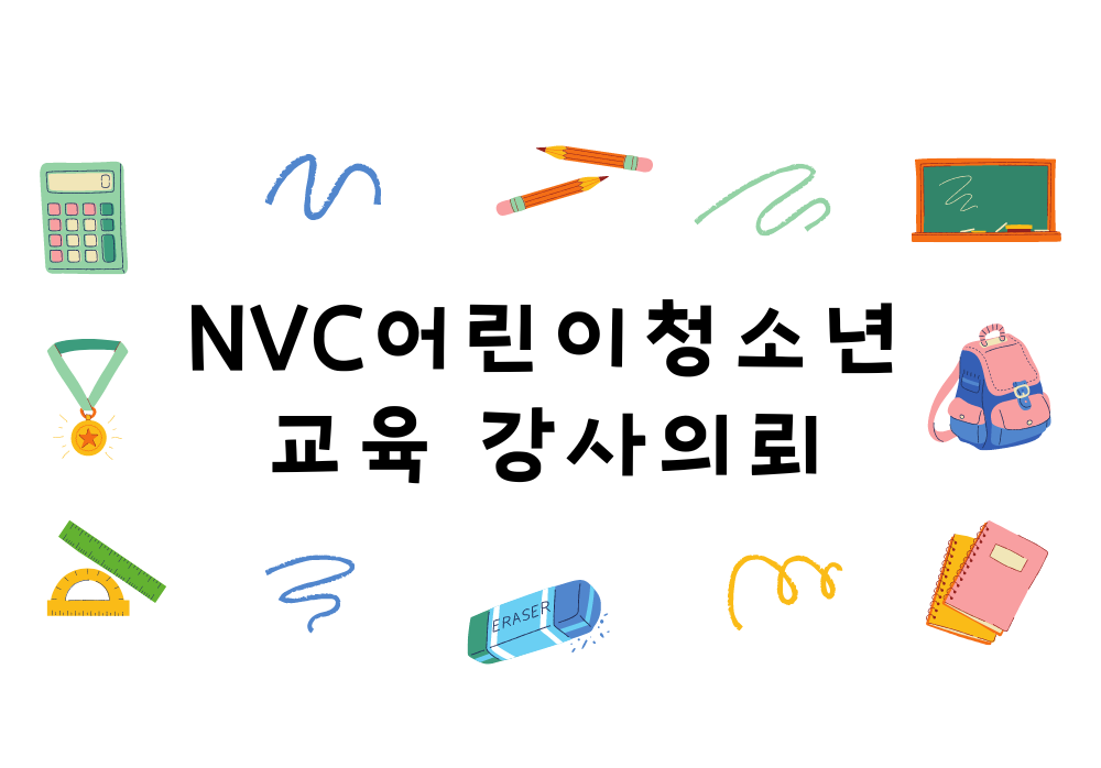 어린이청소년교육 신청
