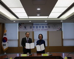 인천가정법원과의 업무협약