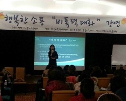 [중국 연변 NVC 대중강연 & 워크숍] 중국 