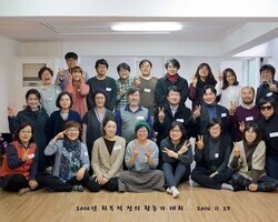 회복적정의 실천가 대회, 함께 걸어가는 길 