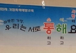[이주민 부부들]과 함께한 따뜻한 공감