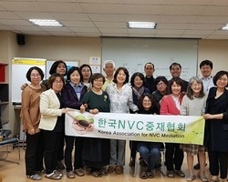 2018년 한국NVC중재협 총회, 새로운 발걸음