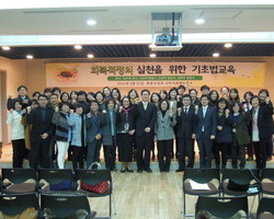 회복적정의 실천을 위한 기초법교육