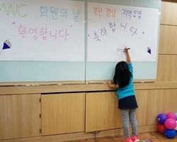 영남지역 회원의 날을 축하합니다.