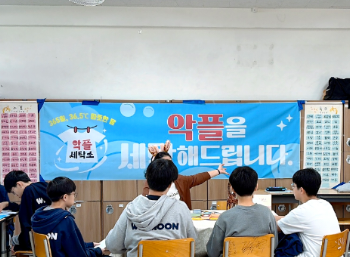 악플세탁소의 찾아가는 공감 활동, 휘문중학교편