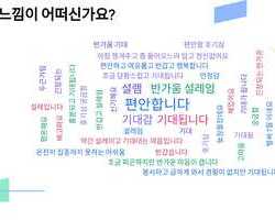 후원이란 방법으로 모인 우리들의 욕구(Needs) 이야