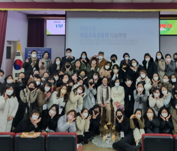 비폭력대화 연습모임이 축제가 되다.