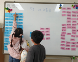 선행초학교 기린마을,  "이제는 놀러 오는 친