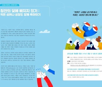 [코치의 언어] 칭찬의 덫에 빠지지 않기 : 작은 성취나 성과도 함께 축하하기