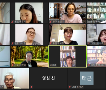 전국 방방곡곡, NVC 연습모임 진행자들의 연결 (4/22)