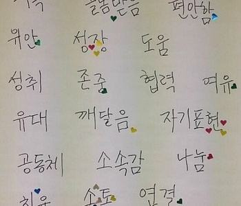 교사연습모임 스케치