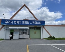 대전교도소, 수감자를 위한  ’우울증 특화‘ 교육