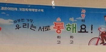 [이주민 부부들]과 함께한 따뜻한 공감