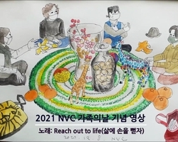 리멤버링. 삶에 손을 뻗자 _ Reach out to 