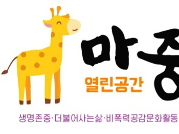 구미에 『열린공간, 마중』이 생겼어요.