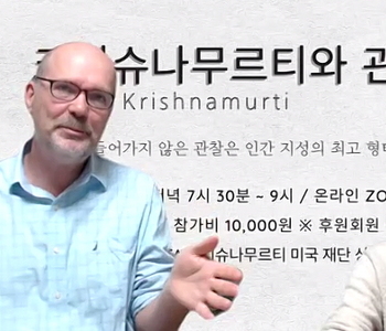 "평가가 들어가지 않은 관찰은 인간 지성의 최고 형태이다." J. 크리슈