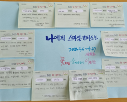 밀양 산외초 6학년 아홉명 학생들의 선물