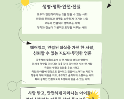 4.16 세월호참사 8주기를 추모합니다.