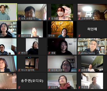 제4회 NVC Mediation 갈등해결 컨퍼런스, 교도소에서 공감을 말하다.