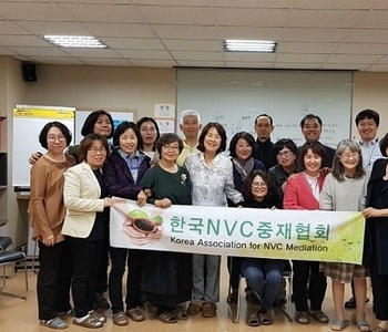 2018년 한국NVC중재협 총회, 새로운 발걸음