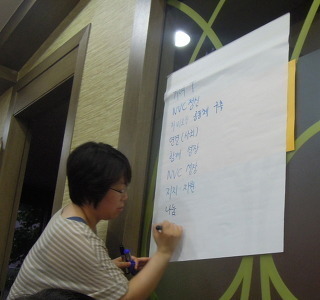 한국NVC중재협회가 태어났습니다. (5/31)