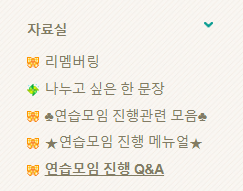 '비폭력대화 연습모임 진행자 마당' 1차 후속 모임 소식