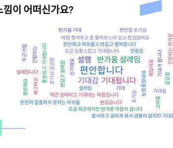 후원이란 방법으로 모인 우리들의 욕구(Needs) 이야기 (2022.7.2)