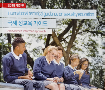 성교육에 관한 새로운 도전, 경남교육청 범교과 성교육 연수를 마치고...