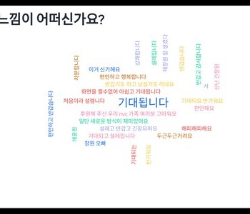 후원회원 특강-행복한 가족을 만드는 열쇠 (5/22)