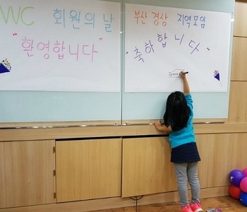 영남지역 회원의 날을 축하합니다.