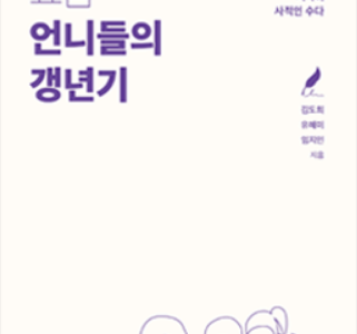 “그대라는 꽃을 피워내어 감사합니다”