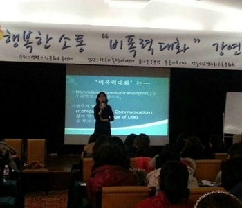 [중국 연변 NVC 대중강연 & 워크숍] 중국 연변에서 온 편지...