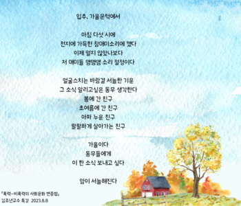 『폭력-비폭력의 사회문화 변증법』김조년 교수 특강을 마치고..