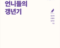 “그대라는 꽃을 피워내어 감사합니다”