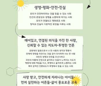 4.16 세월호참사 8주기를 추모합니다.